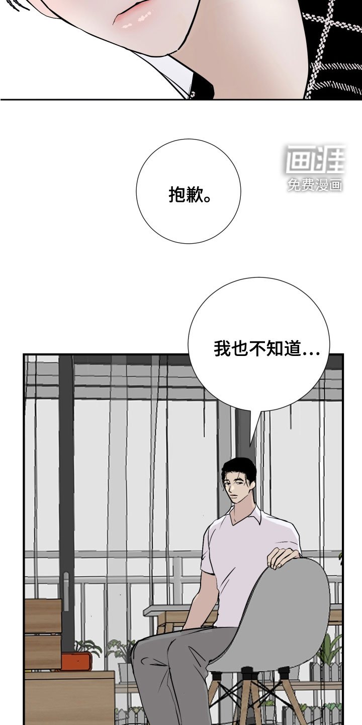 第28章：抱歉