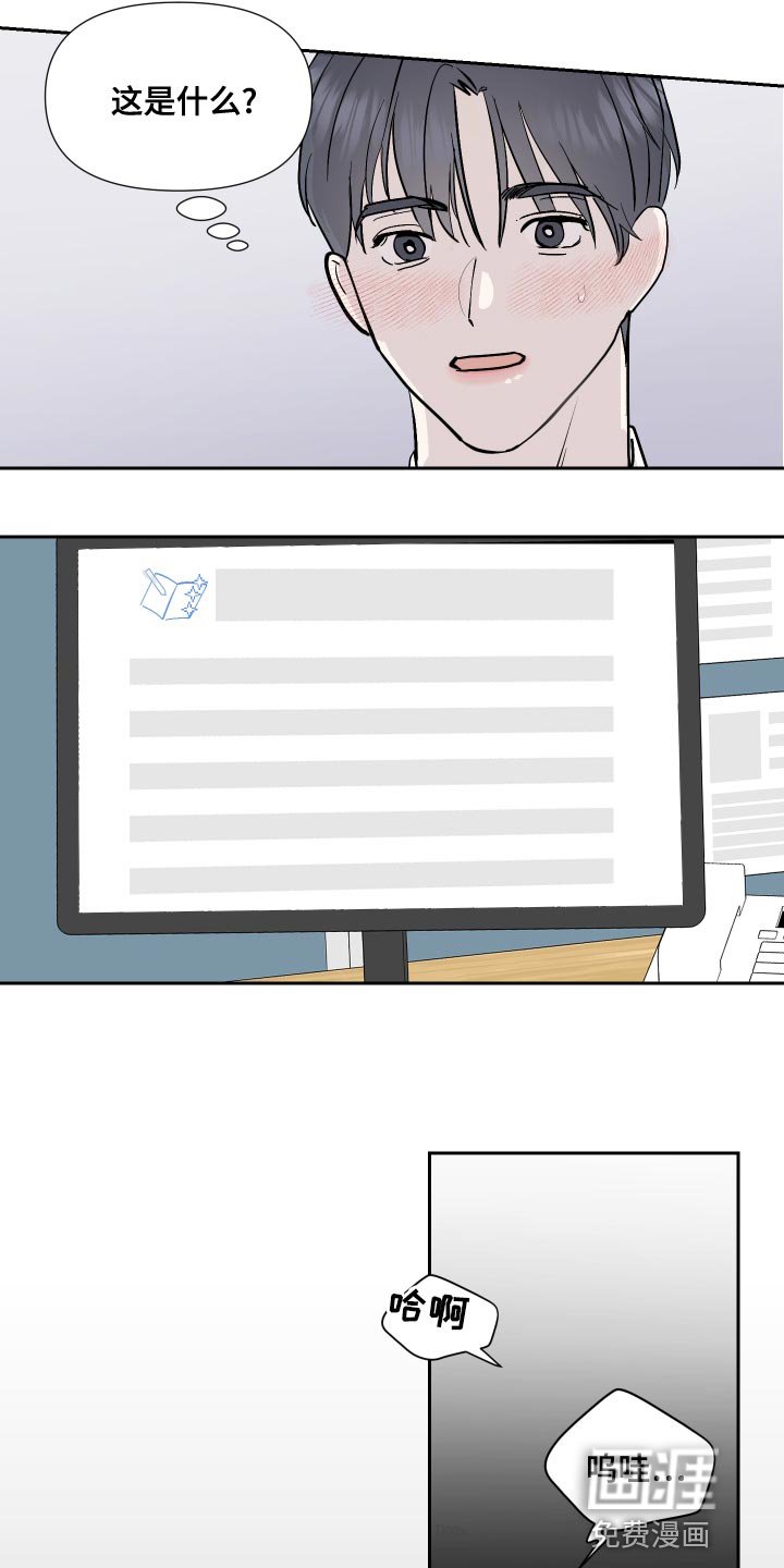 第29章：脸色不佳