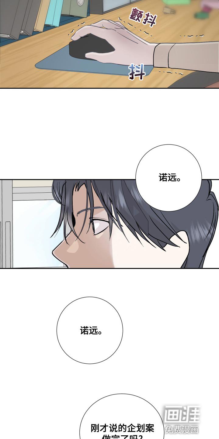 第29章：脸色不佳