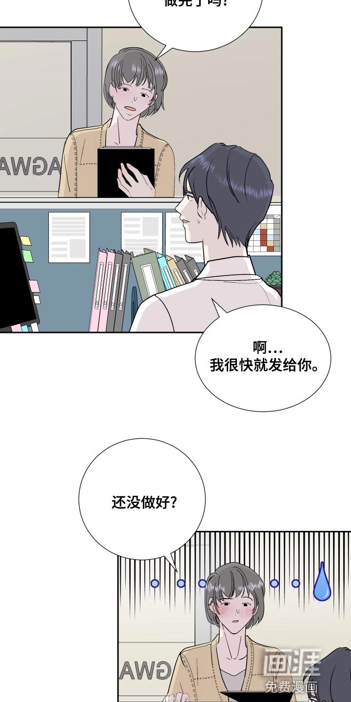第29章：脸色不佳