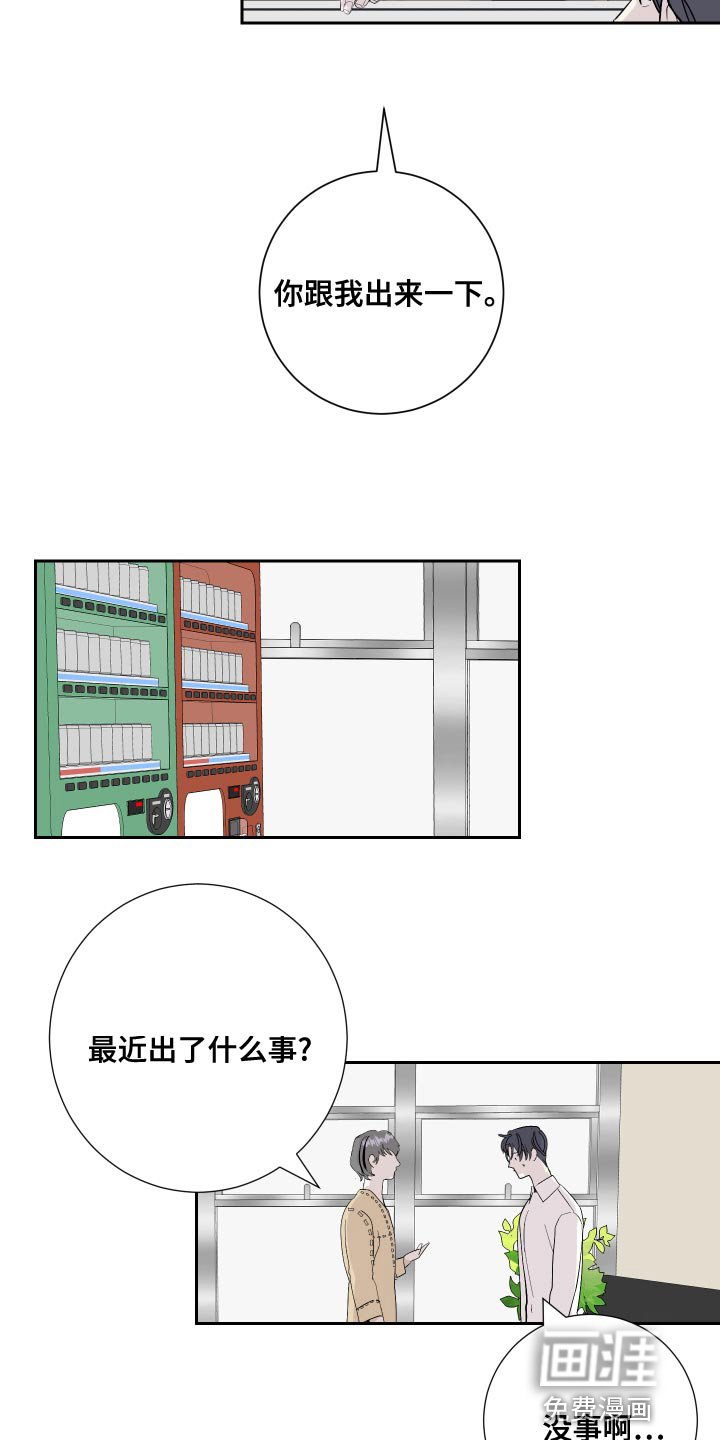 第29章：脸色不佳