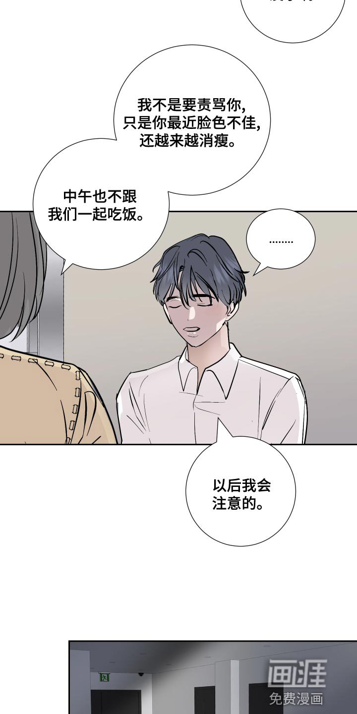第29章：脸色不佳