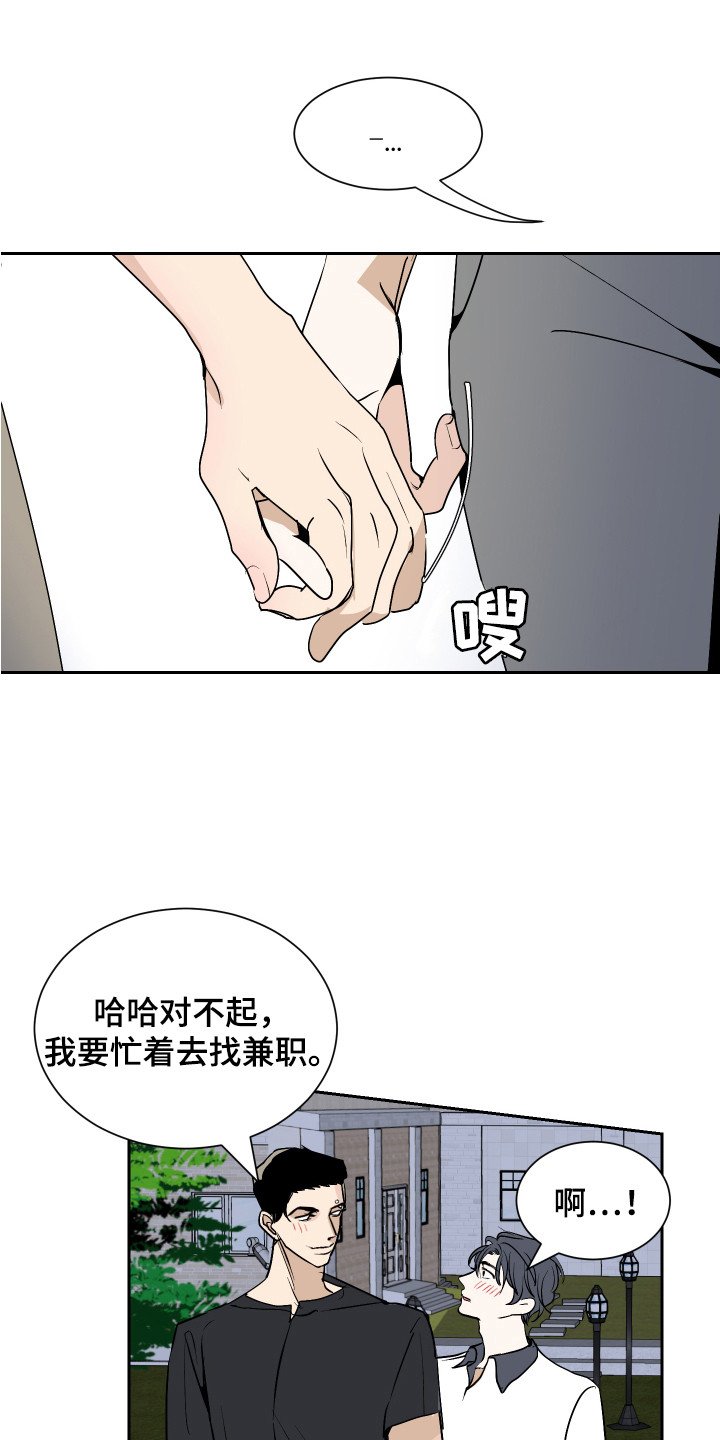 第3章：一起住