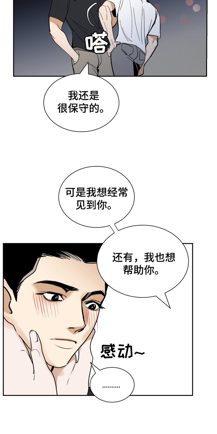 第3章：一起住