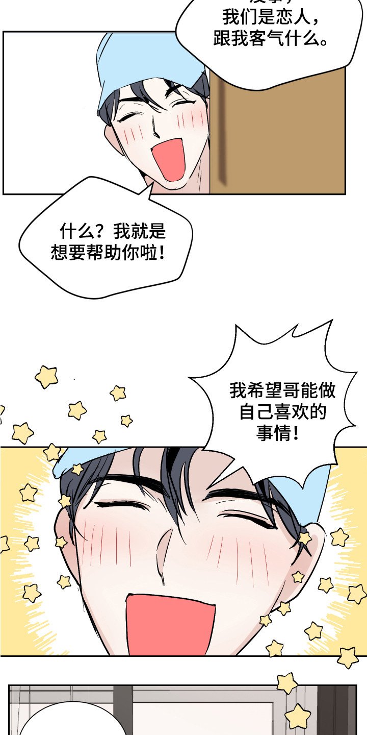 第3章：一起住