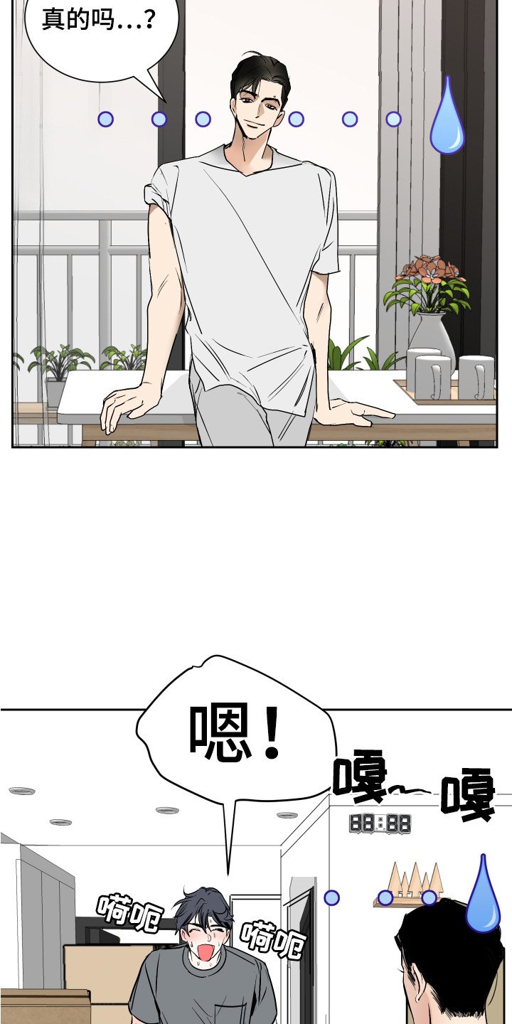 第3章：一起住