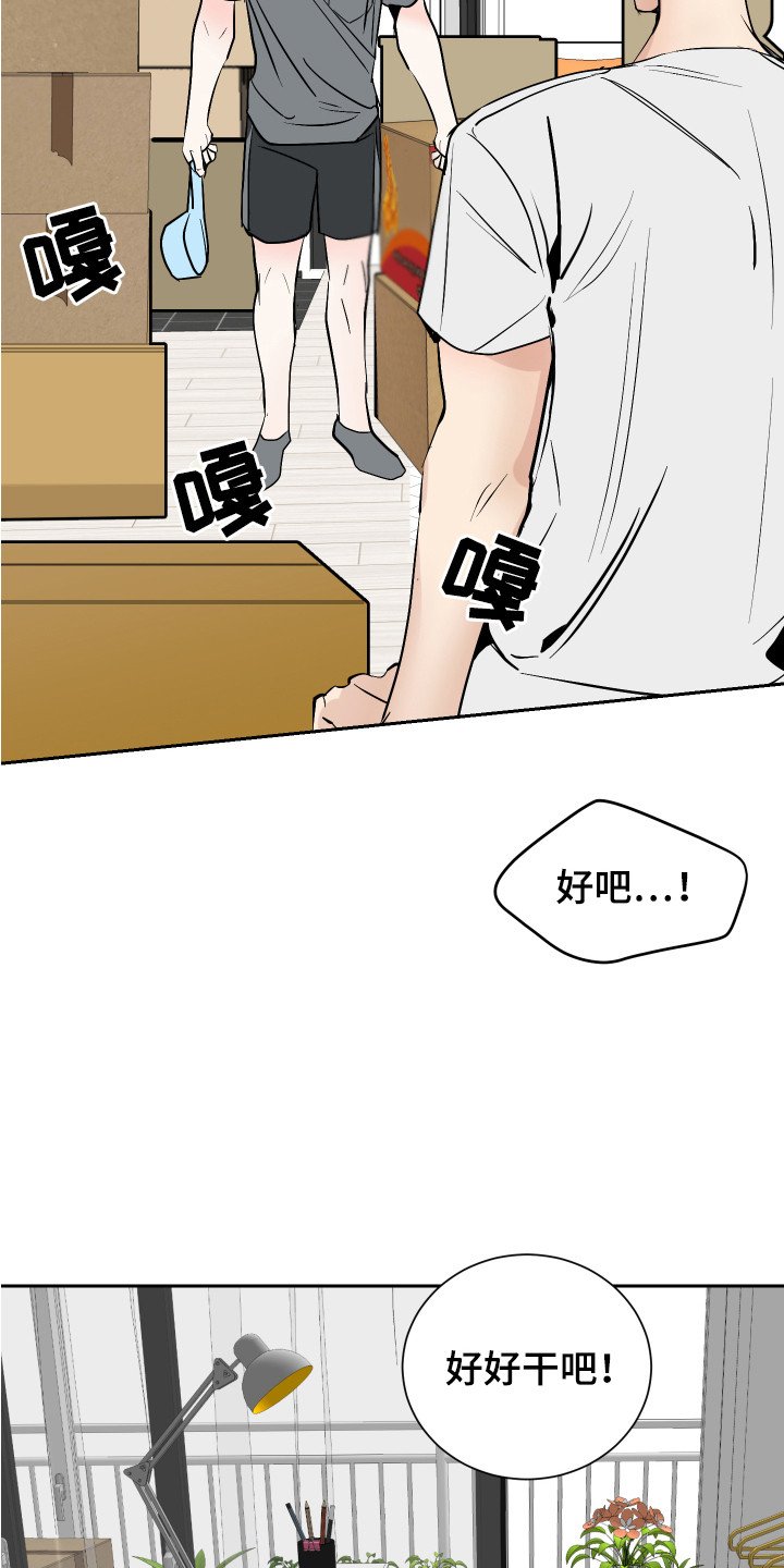 第3章：一起住