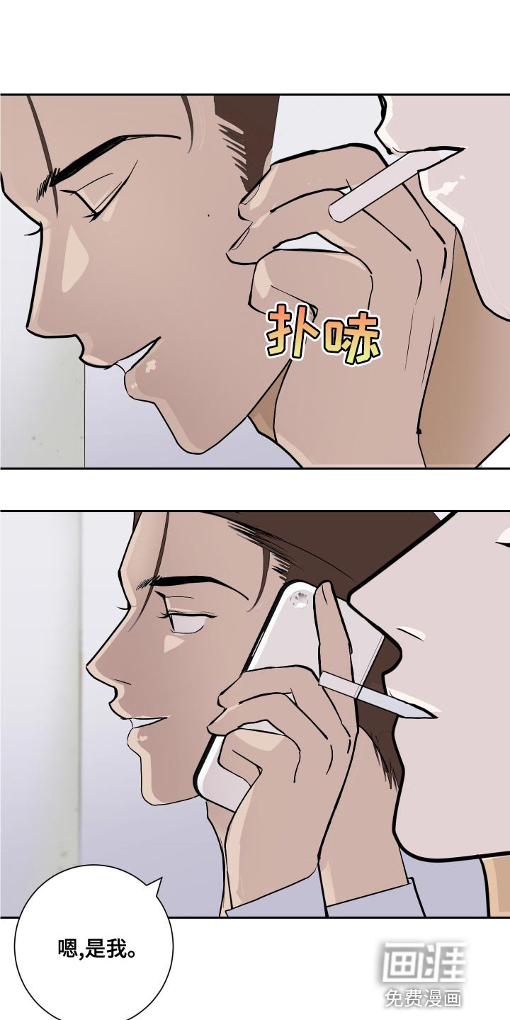 第30章：尽管往前冲