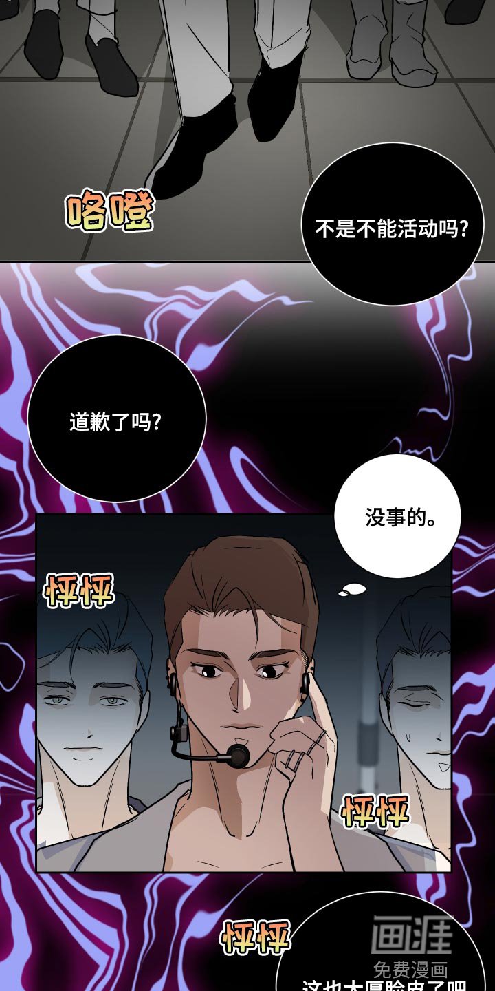 第30章：尽管往前冲