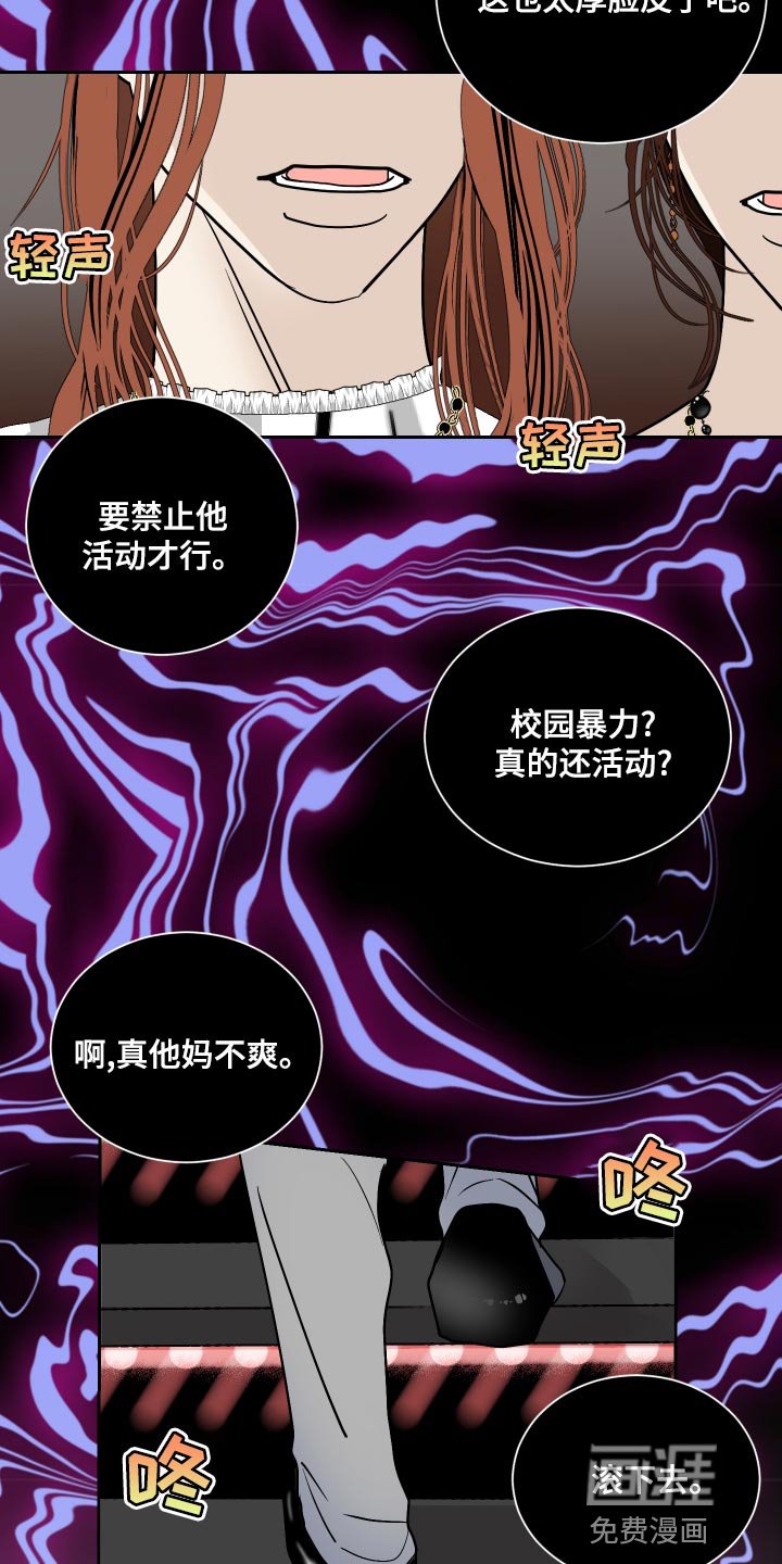 第30章：尽管往前冲