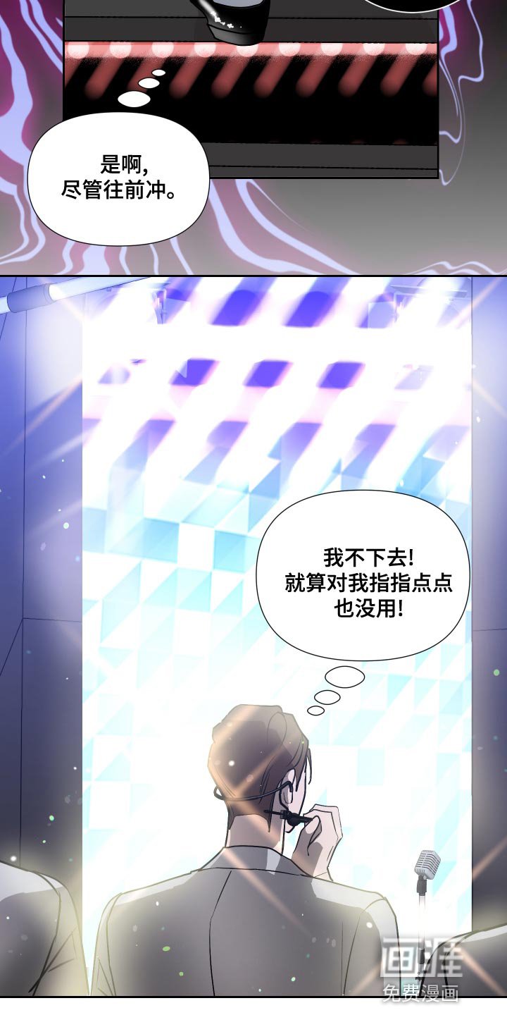 第30章：尽管往前冲