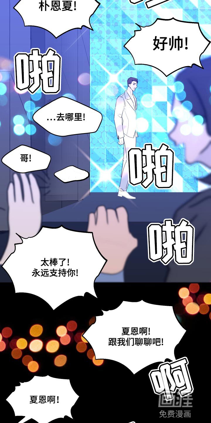 第30章：尽管往前冲