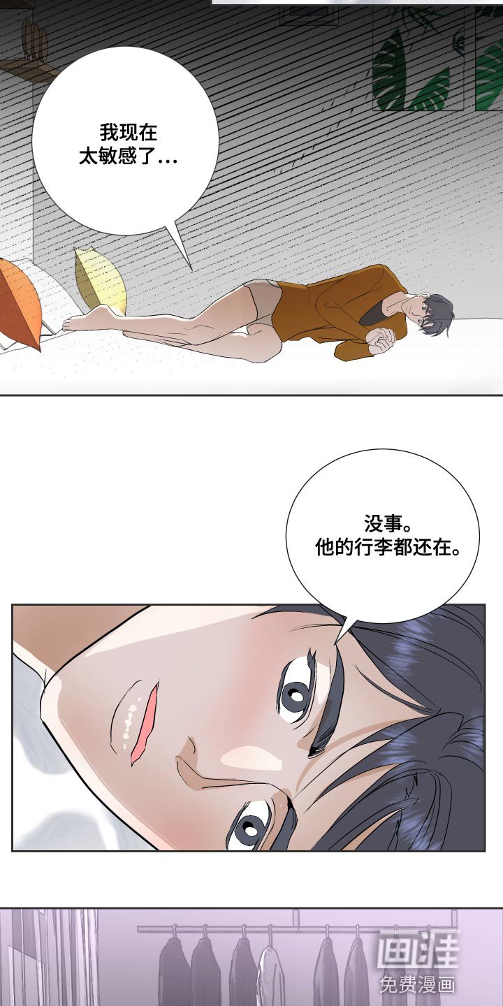 第31章：你怎么在这