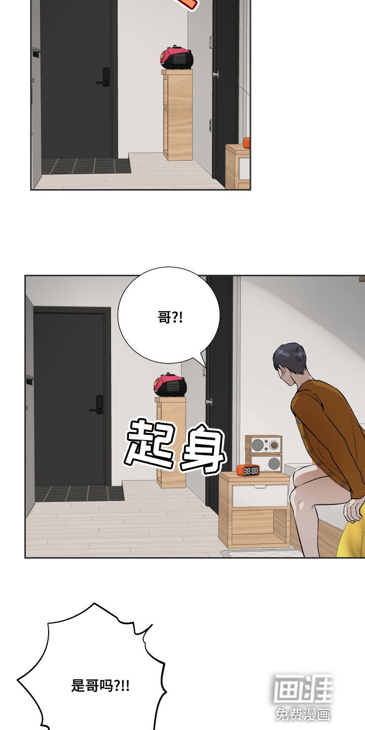 第31章：你怎么在这