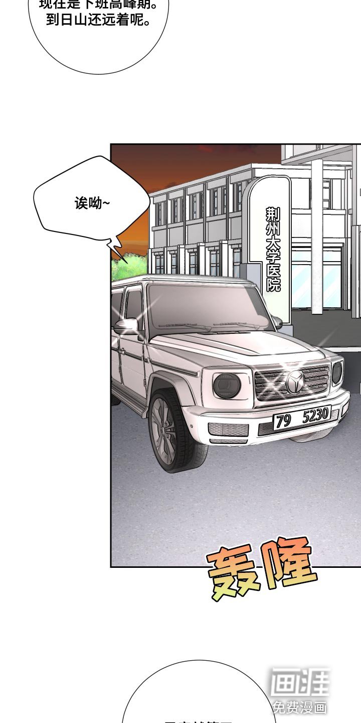 第31章：你怎么在这