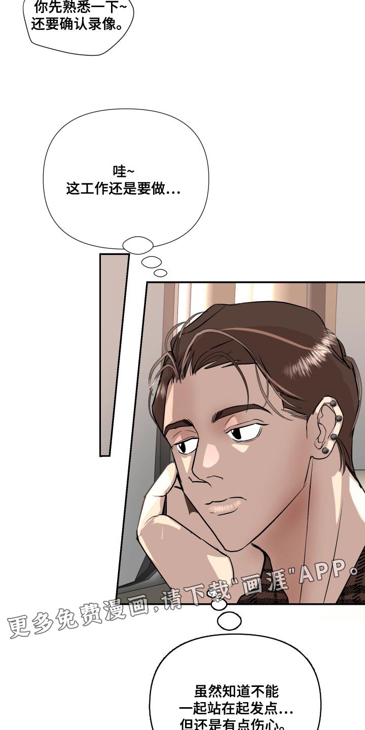 第31章：你怎么在这