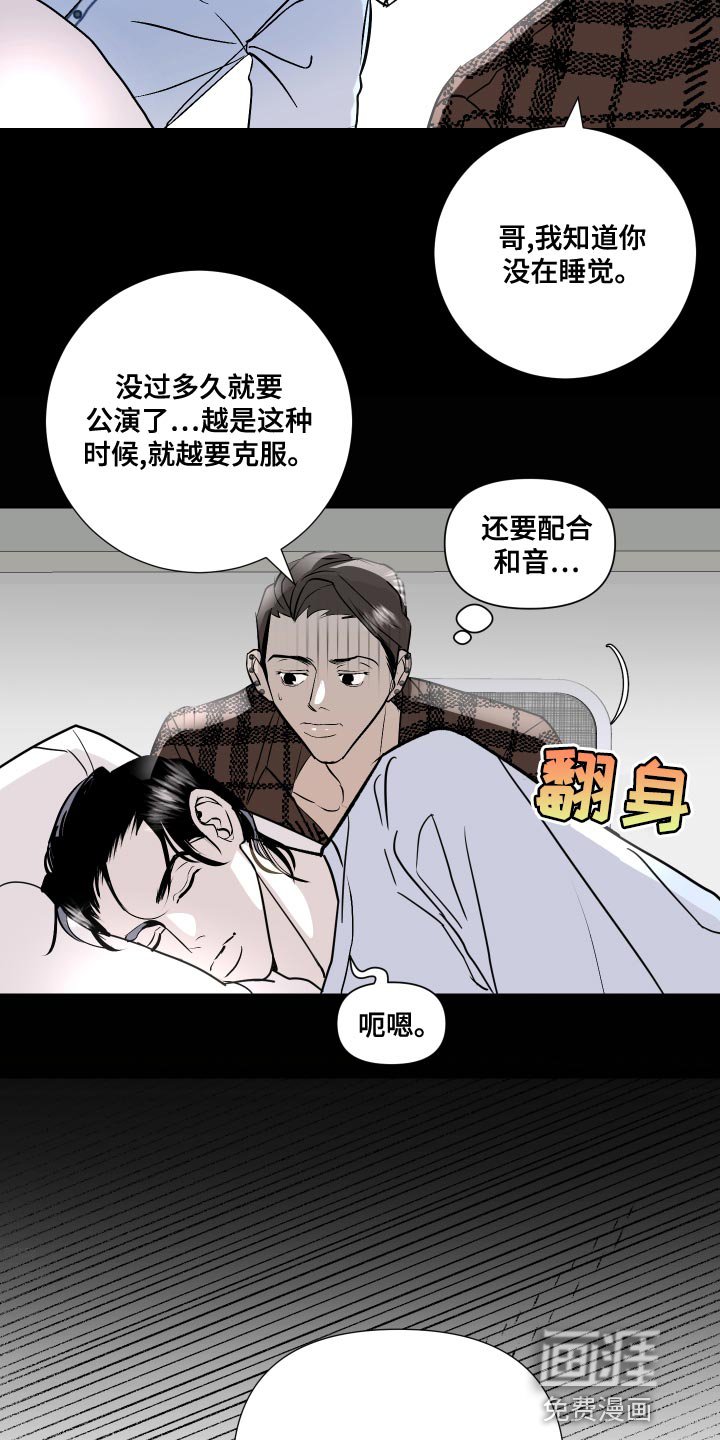 第32章：前辈的对象