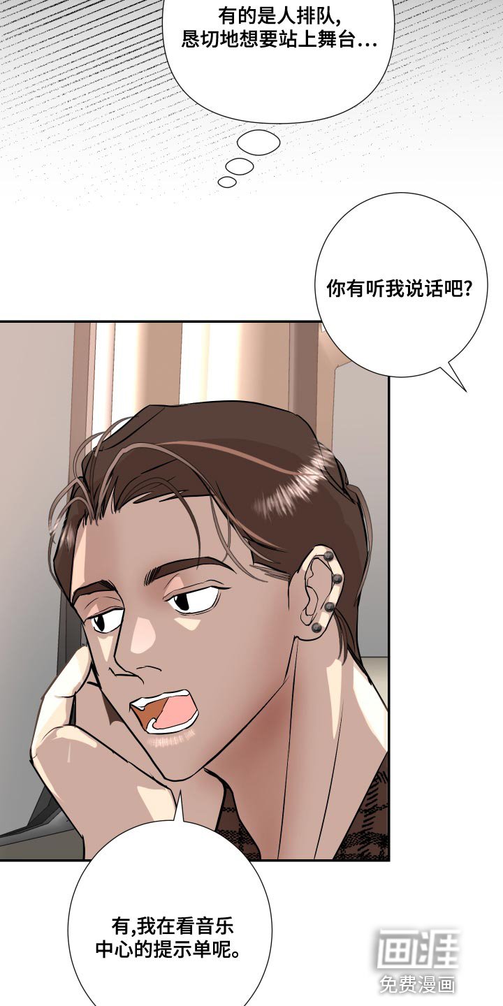 第32章：前辈的对象