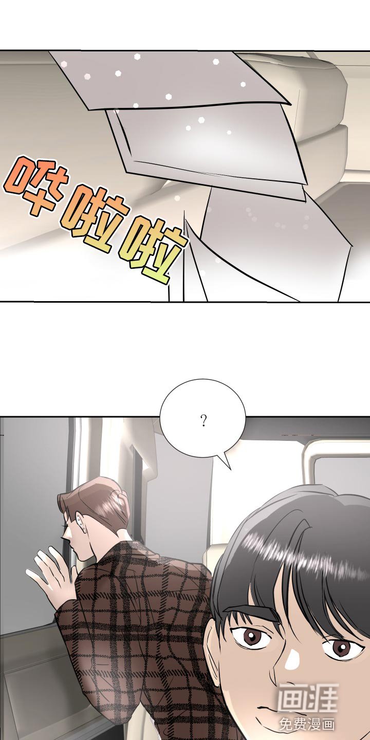 第32章：前辈的对象