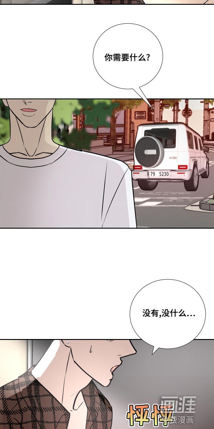 第32章：前辈的对象