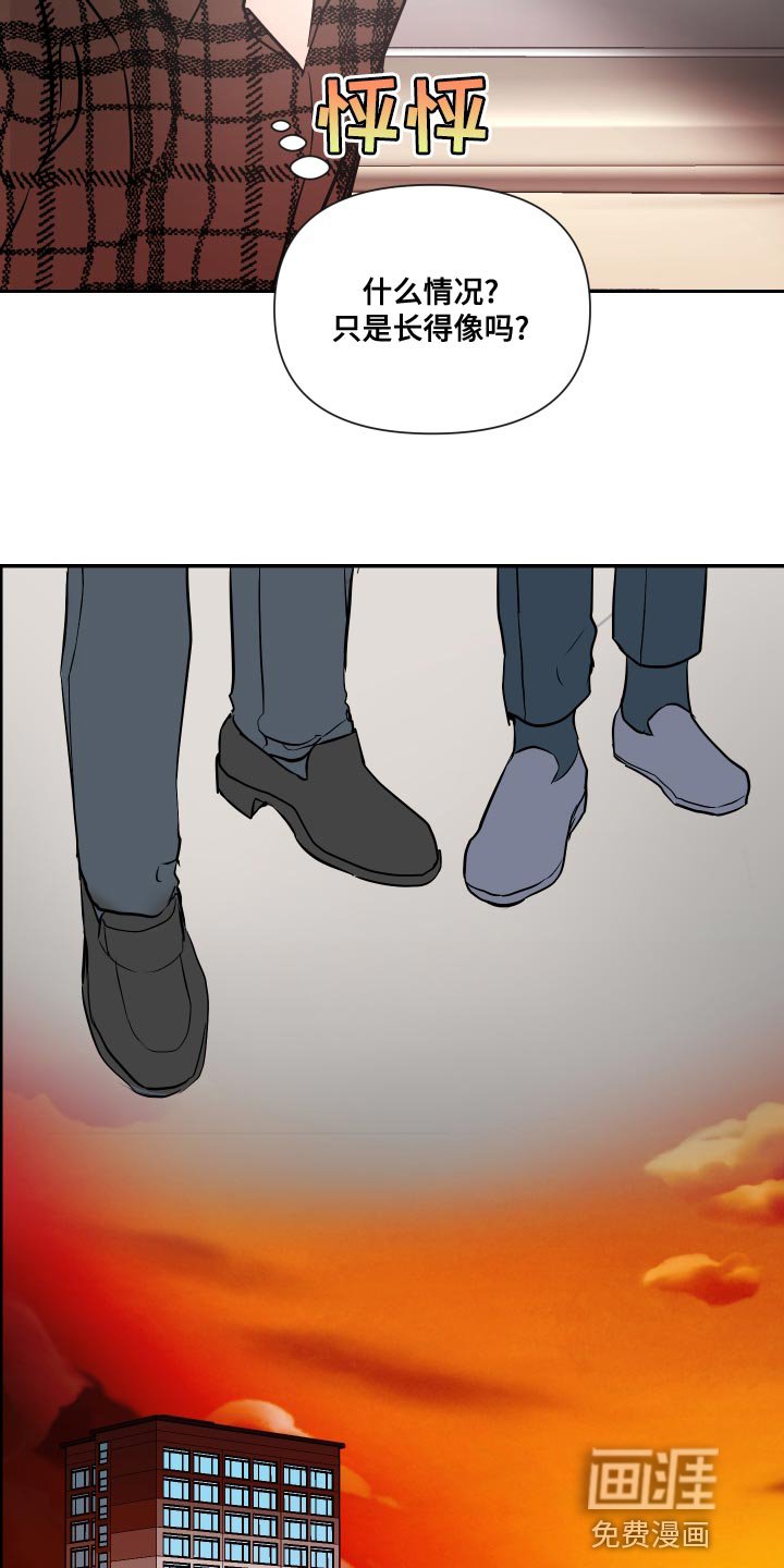 第32章：前辈的对象