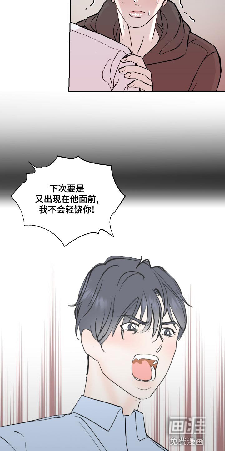 第32章：前辈的对象