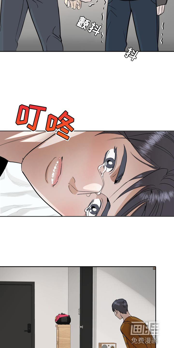 第32章：前辈的对象