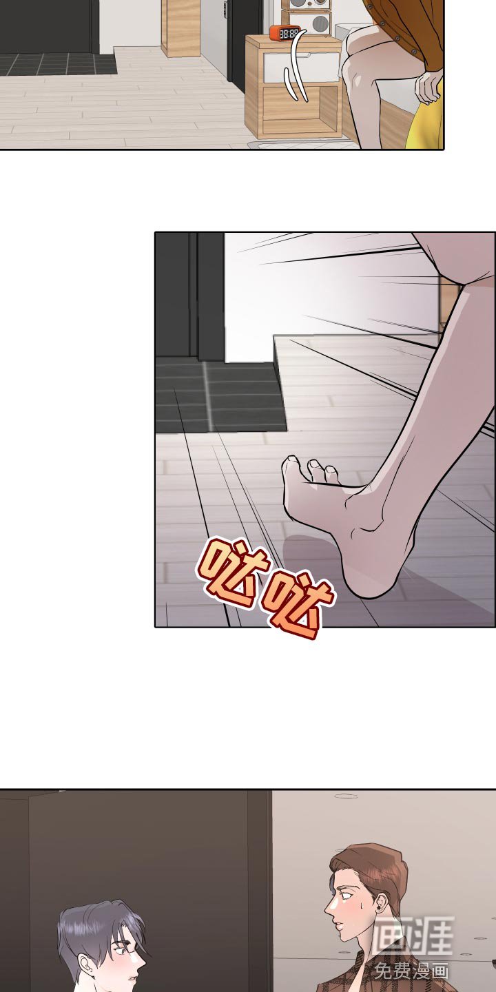 第32章：前辈的对象