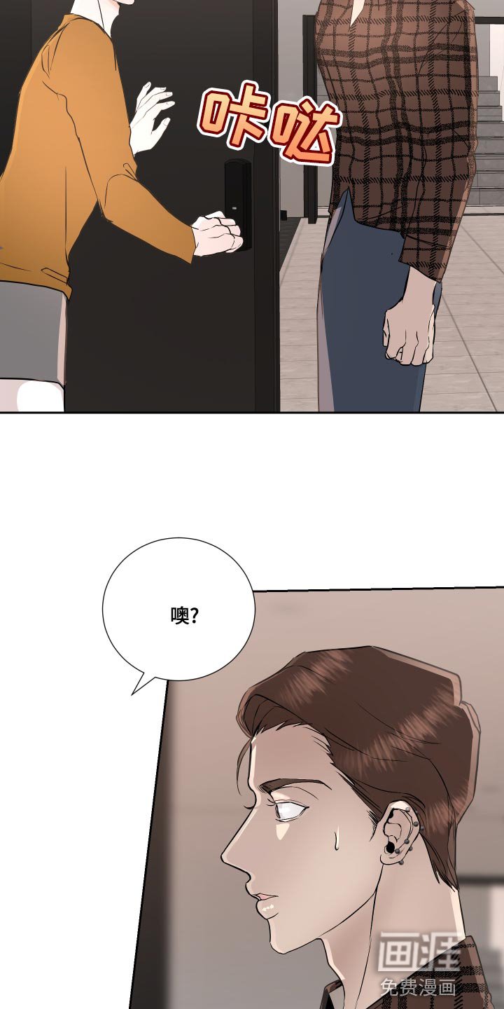 第32章：前辈的对象
