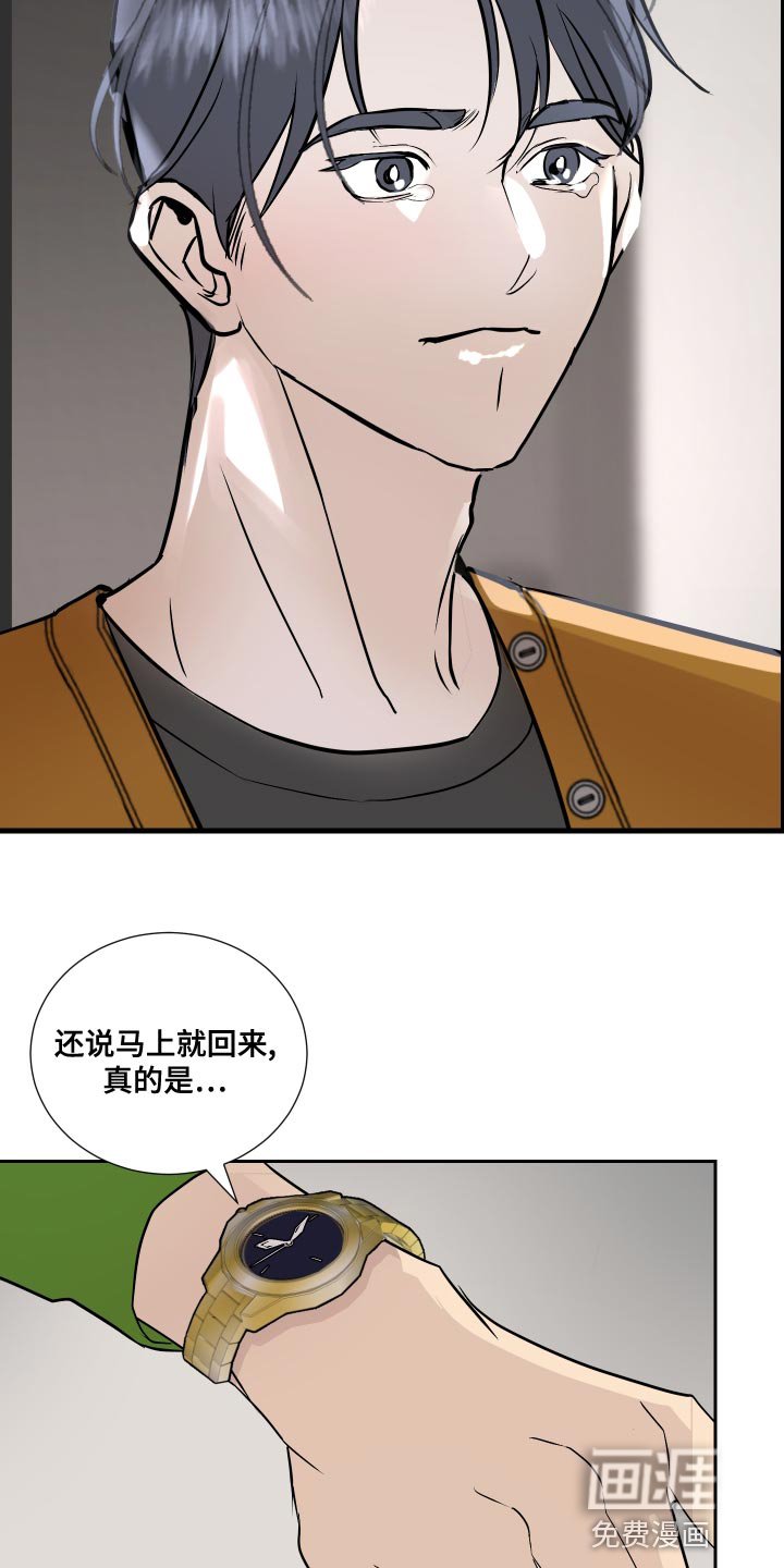 第32章：前辈的对象