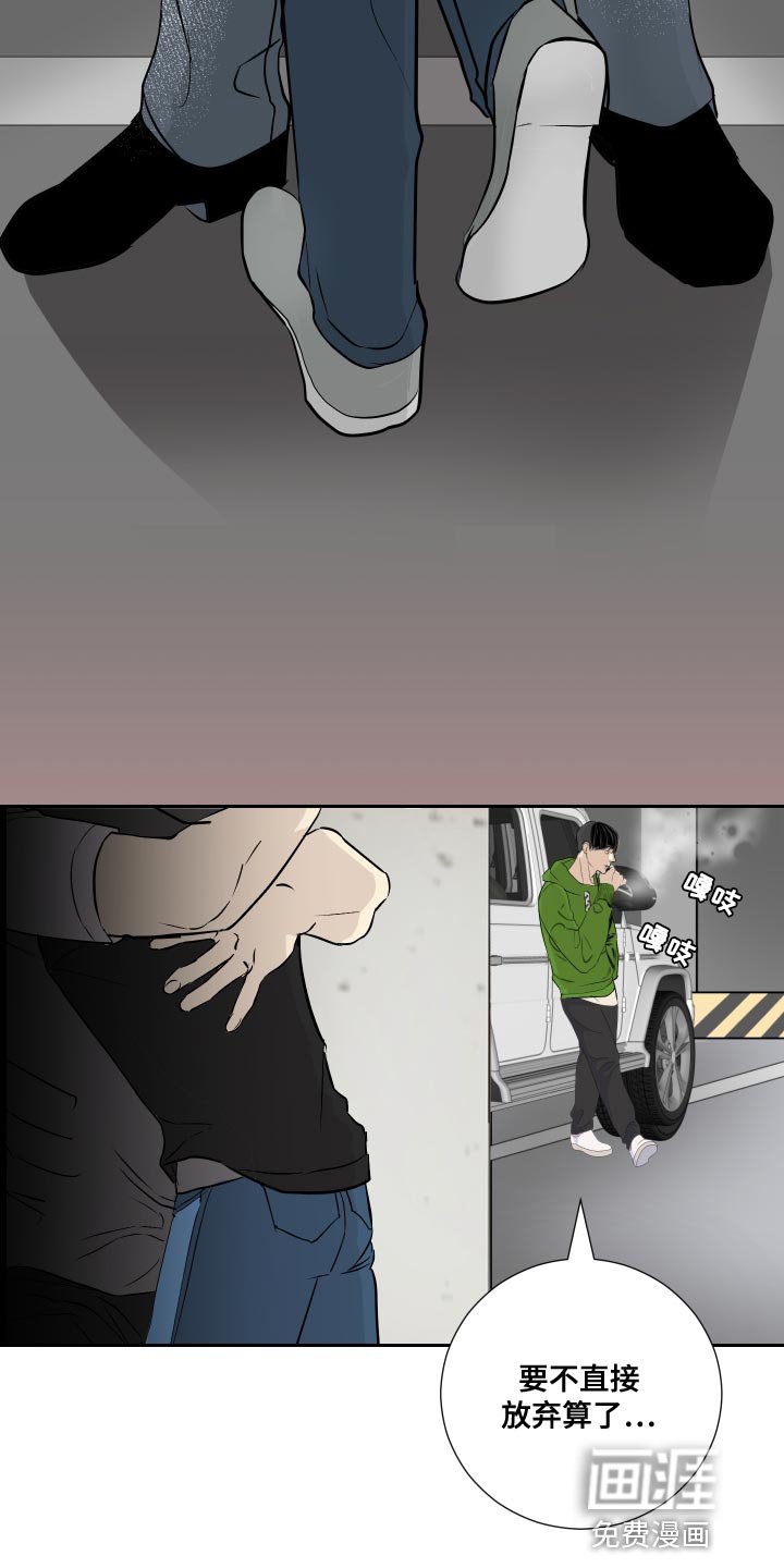 第32章：前辈的对象