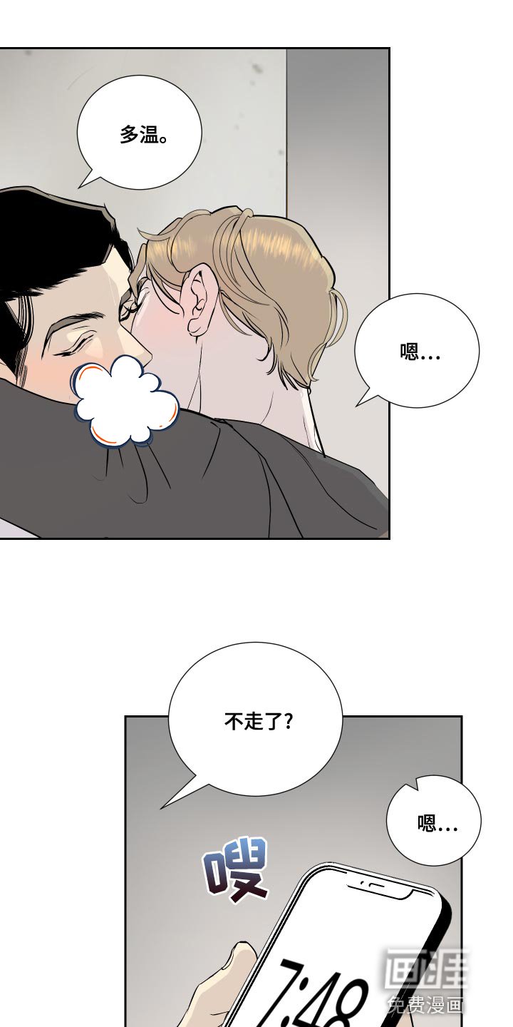 第32章：前辈的对象