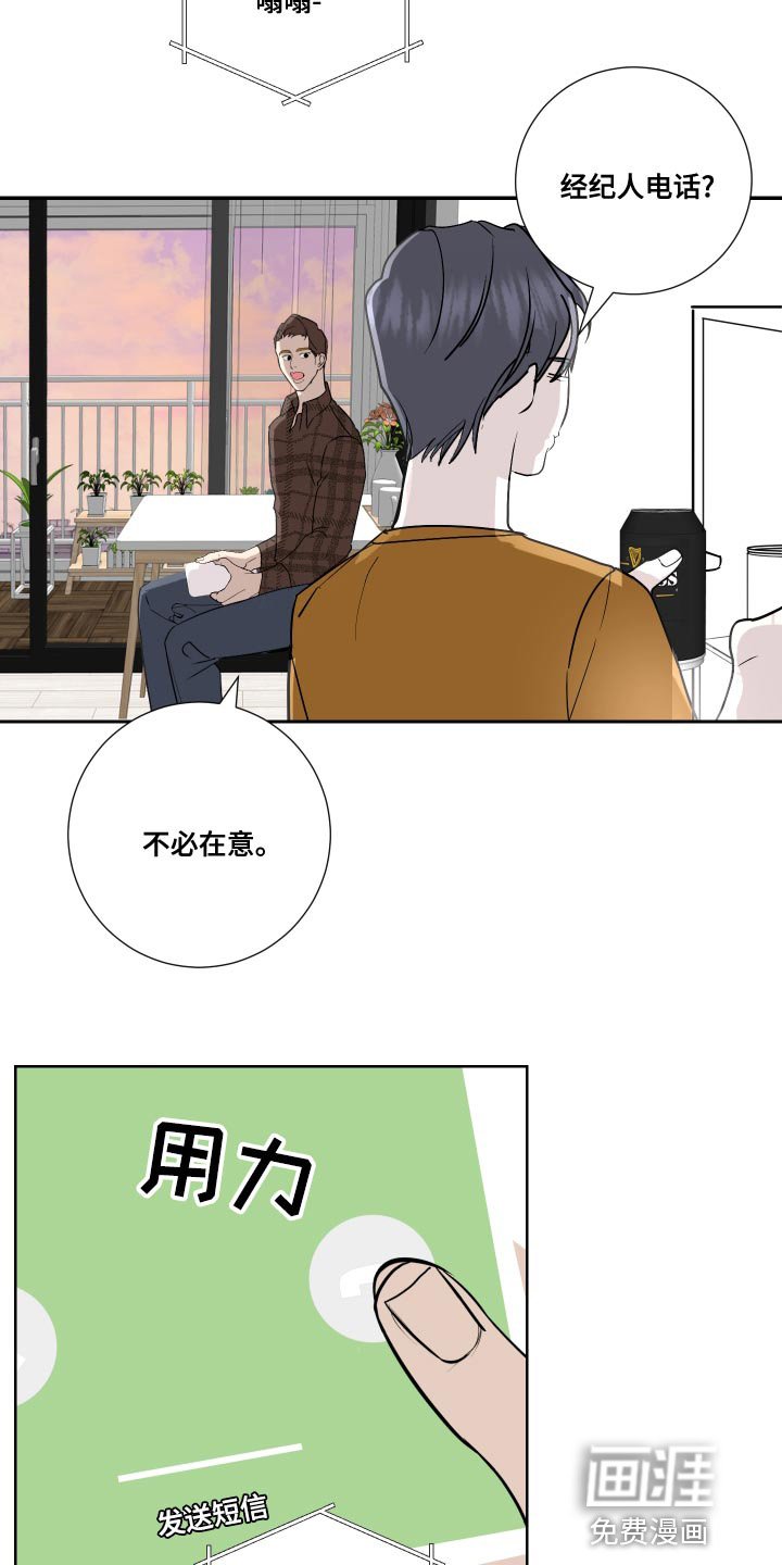 第33章：原来真是你