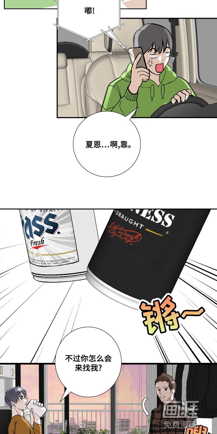 第33章：原来真是你
