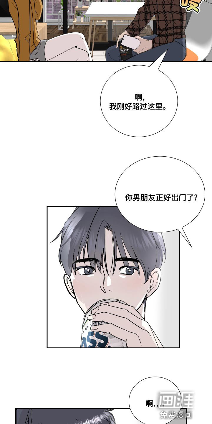 第33章：原来真是你