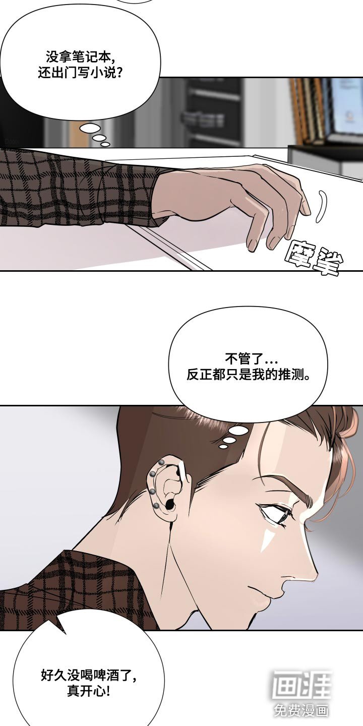 第33章：原来真是你