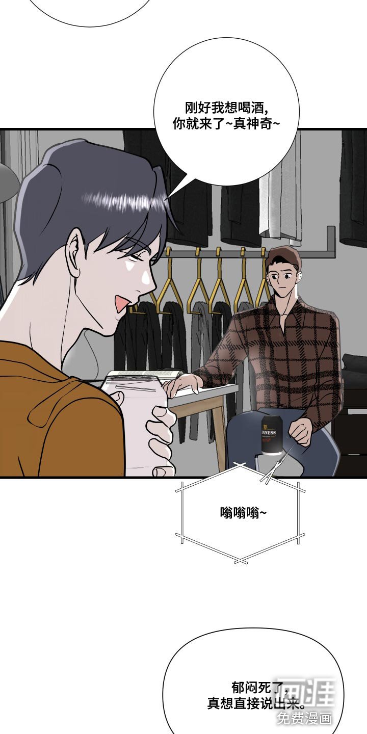 第33章：原来真是你
