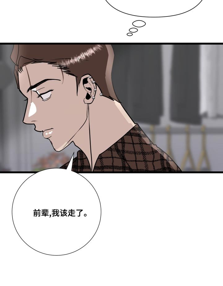 第33章：原来真是你