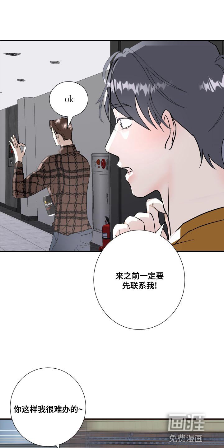 第33章：原来真是你