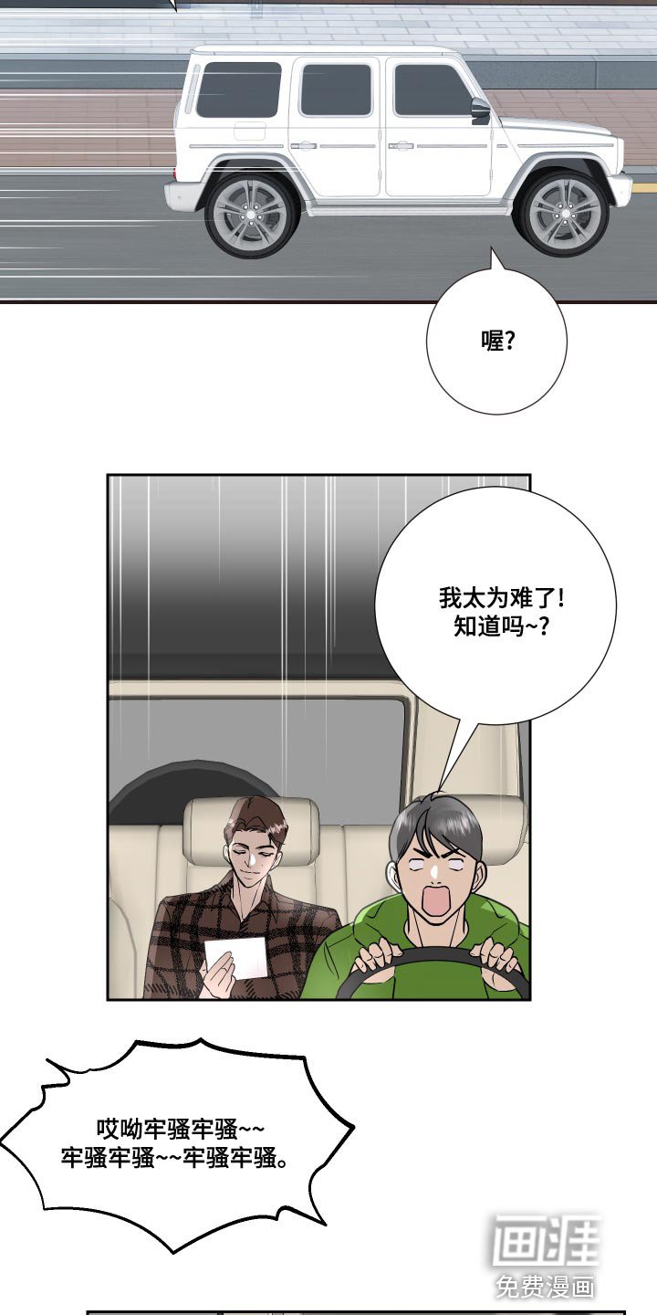 第33章：原来真是你