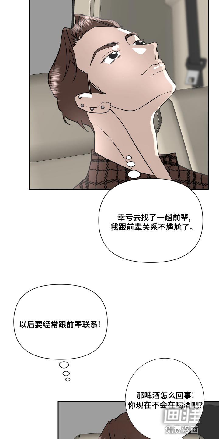 第33章：原来真是你