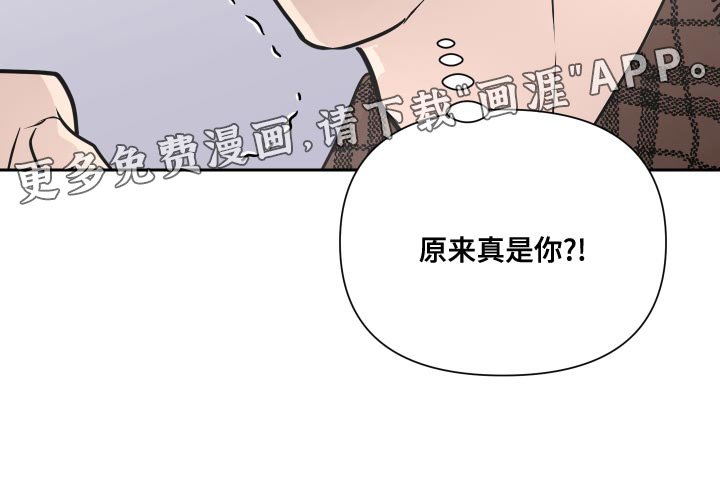 第33章：原来真是你