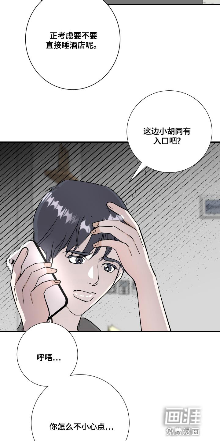 第34章：谨言慎行