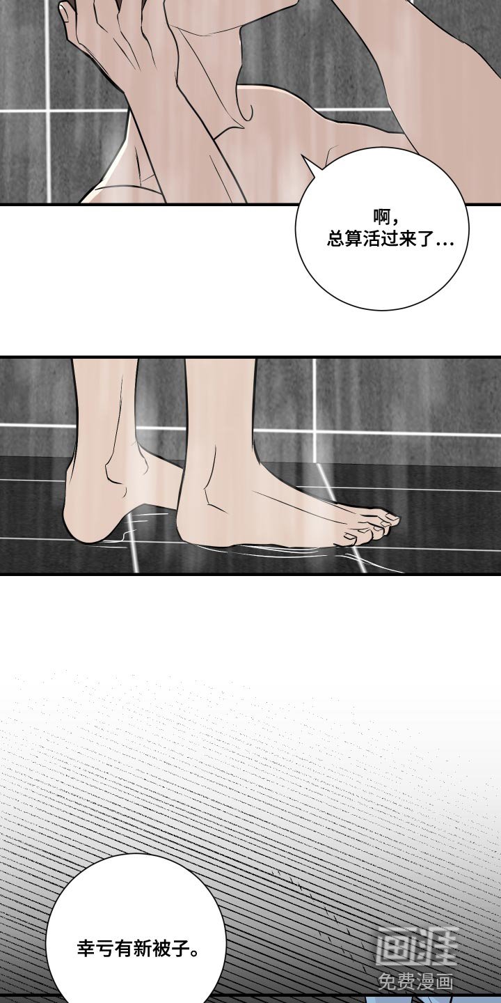 第35章：贼喊捉贼