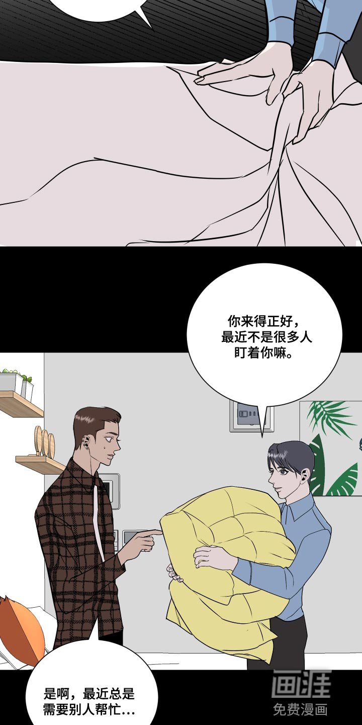 第35章：贼喊捉贼