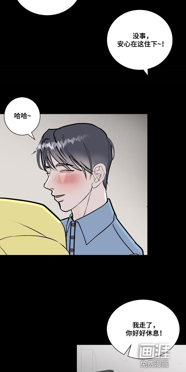 第35章：贼喊捉贼