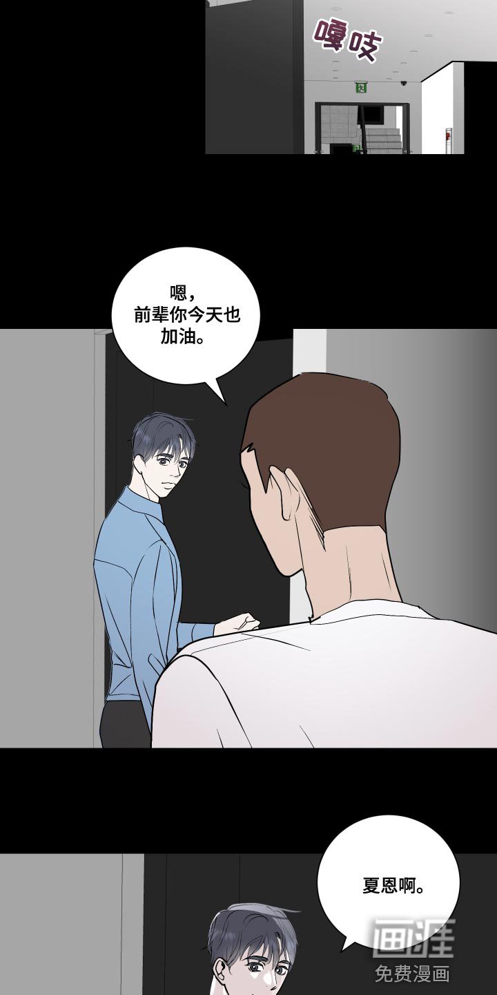 第35章：贼喊捉贼