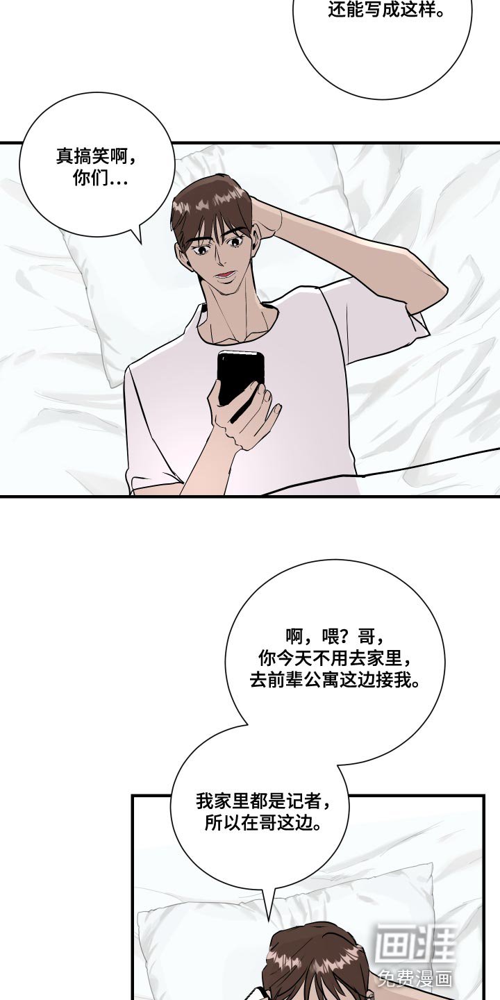 第35章：贼喊捉贼