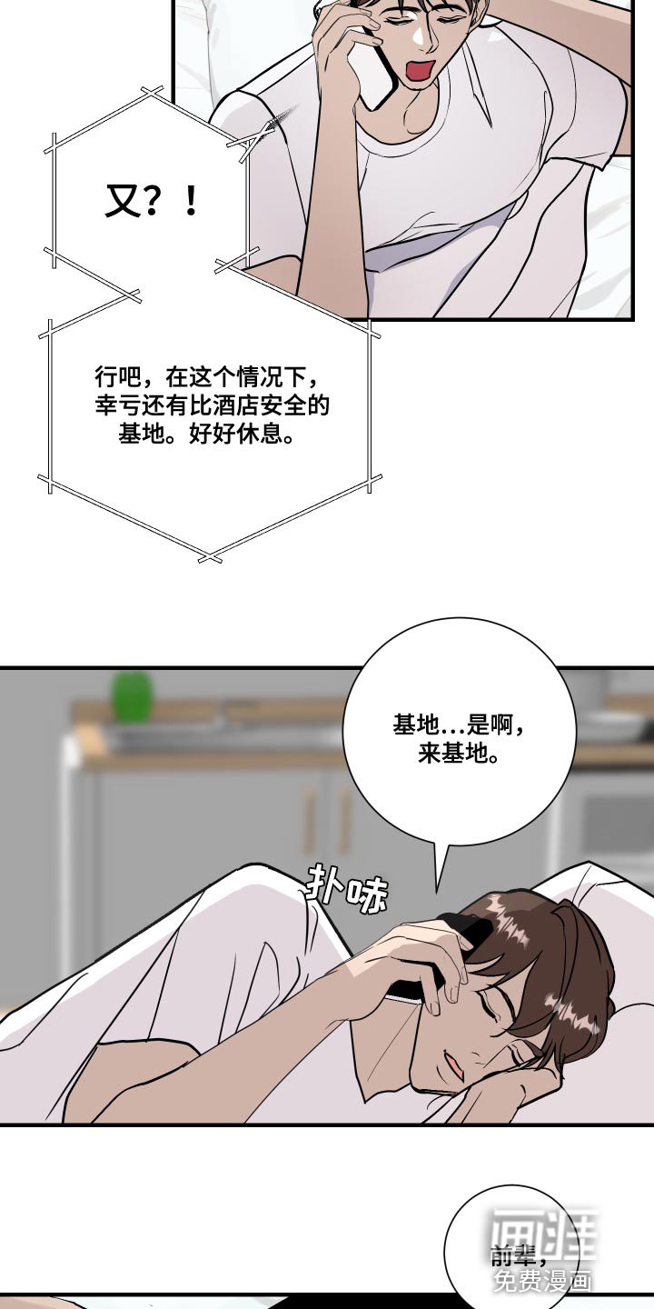 第35章：贼喊捉贼