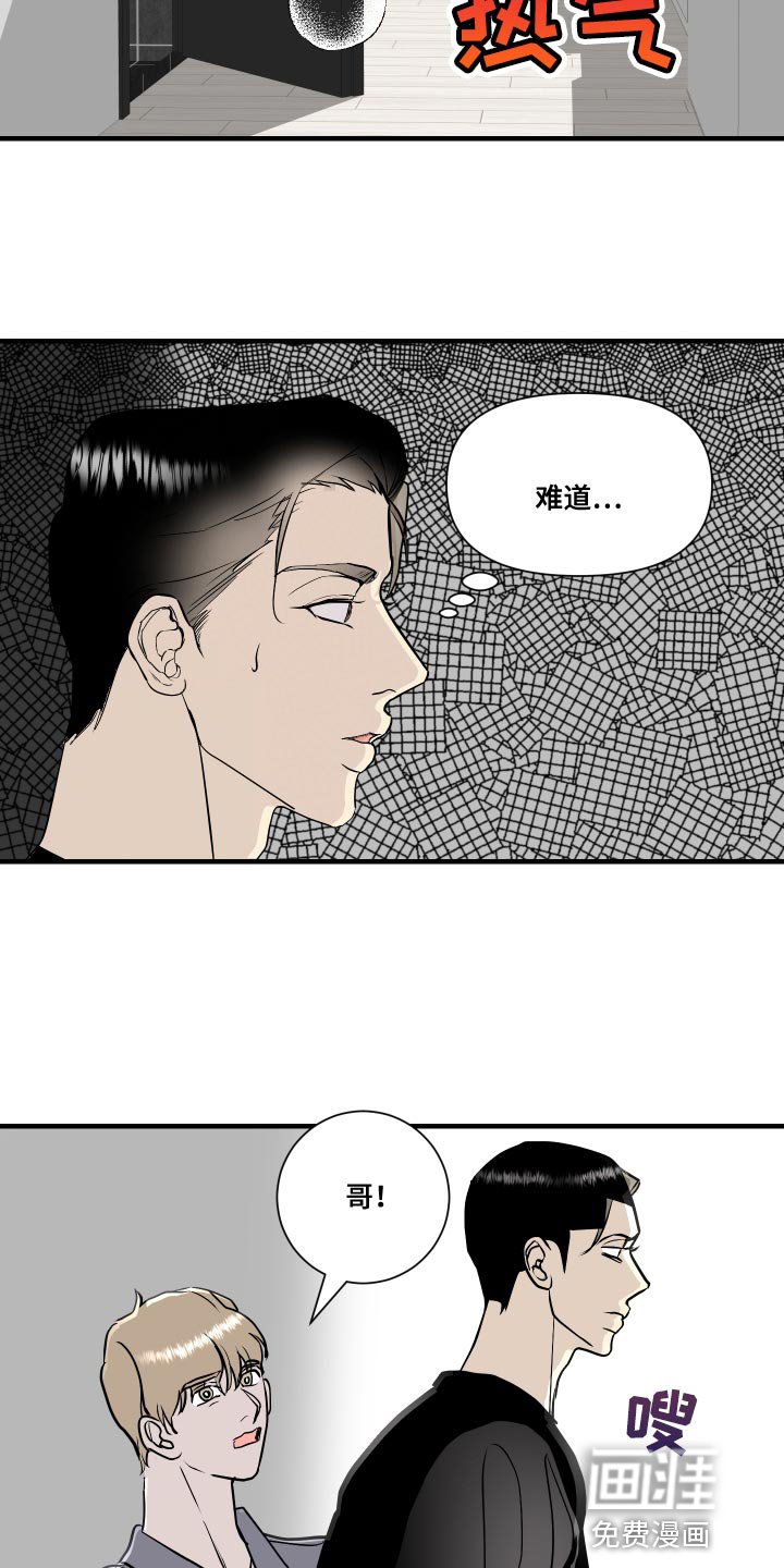 第35章：贼喊捉贼